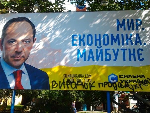 Виборча кампанія "Сильної України" на Закарпатті стартувала з неправди про білборди і "джинси" у ЗМІ