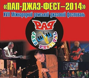 На циганському джазовому фесті в Ужгороді збиратимуть кошти для військовиків АТО