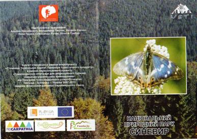 У рамках міжнародного проекту вийшов буклет із картою та описом цікавих туристичних місць  НПП "Синевир" (ФОТО)