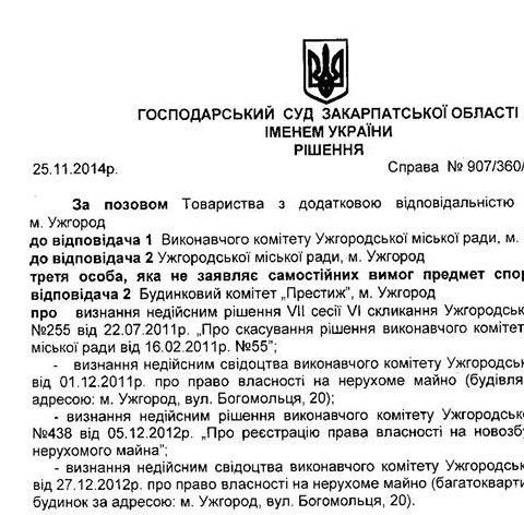Голову Закарпатської облради звинуватили у спробі забрати житло в мешканців ужгородського гуртожитка (ДОКУМЕНТ)