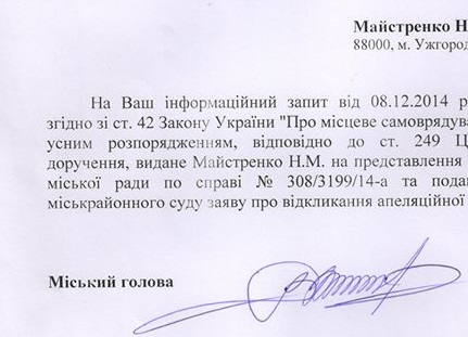 На повернення Погорєлова подано 4 апеляції, одну з яких він відкликав «усним розпорядженням» (ДОКУМЕНТИ)