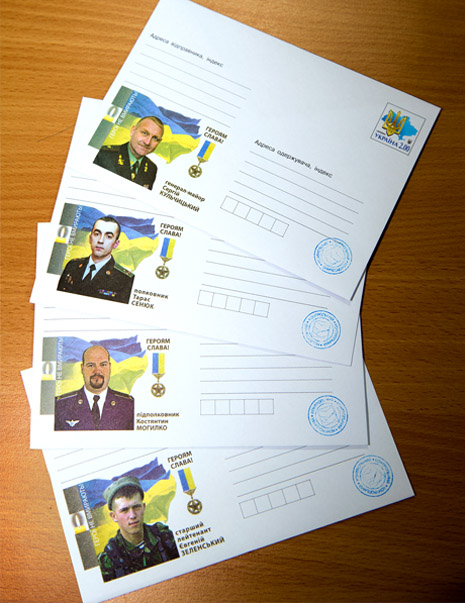 До Дня Збройних сил України випущено художні марковані конверти "Героям Слава!" 