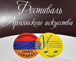В Ужгороді відбудеться фестиваль вірменського мистецтва