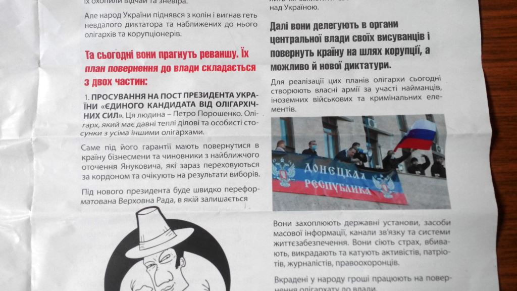 На Закарпатті Тимошенко через газети агітує проти Порошенка - ОПОРА