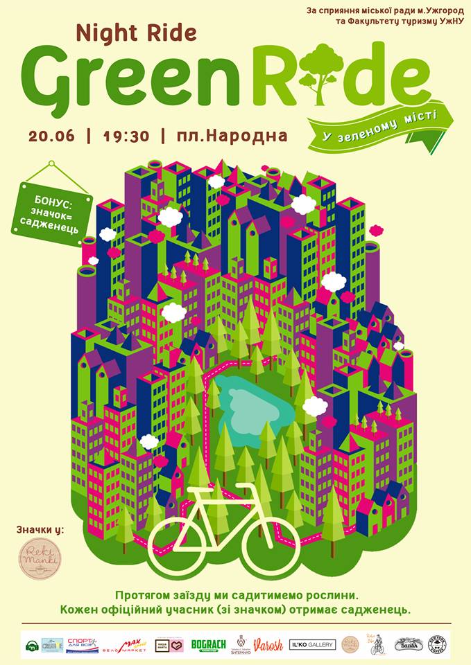 Ужгородські велосипедисти збираються на "Green Ride" - під час велозаїзду озеленюватимуть місто