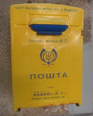 У Мукачеві листоноша здала "мобілку" з чужої бандеролі в ломбард (ФОТО)