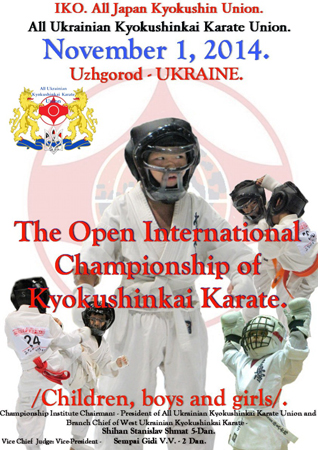 В Ужгороді відбудеться Міжнародний чемпіонат з кіокушин карате серед дітей та юнаків (Rengokai) 