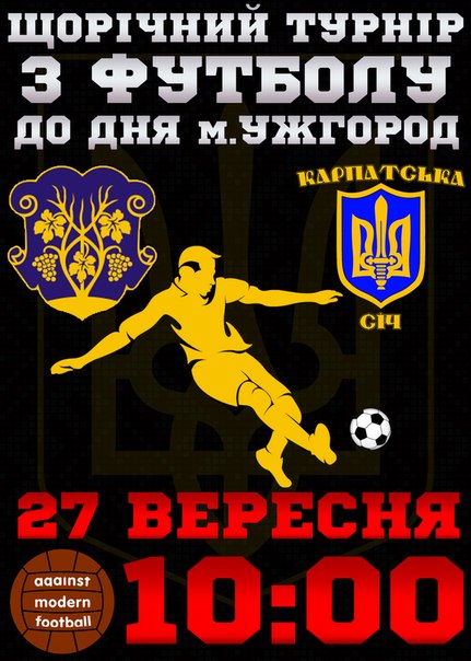 До Дня міста в Ужгороді "Карпатська Січ" організовує футбольний турнір у підтримку бійців з АТО