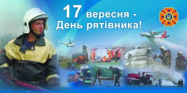 В Ужгороді з нагоди професійного свята привітали та відзначили рятувальників (ВІДЕО)