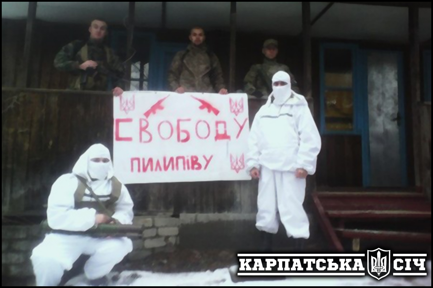 На підтримку Богдана Пилипіва в зоні АТО розгорнули банер (ФОТО)