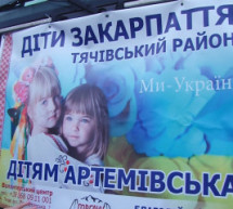 16 шкіл Тячівщини підготували для своїх однолітків на Сході подарунки (ВІДЕО)