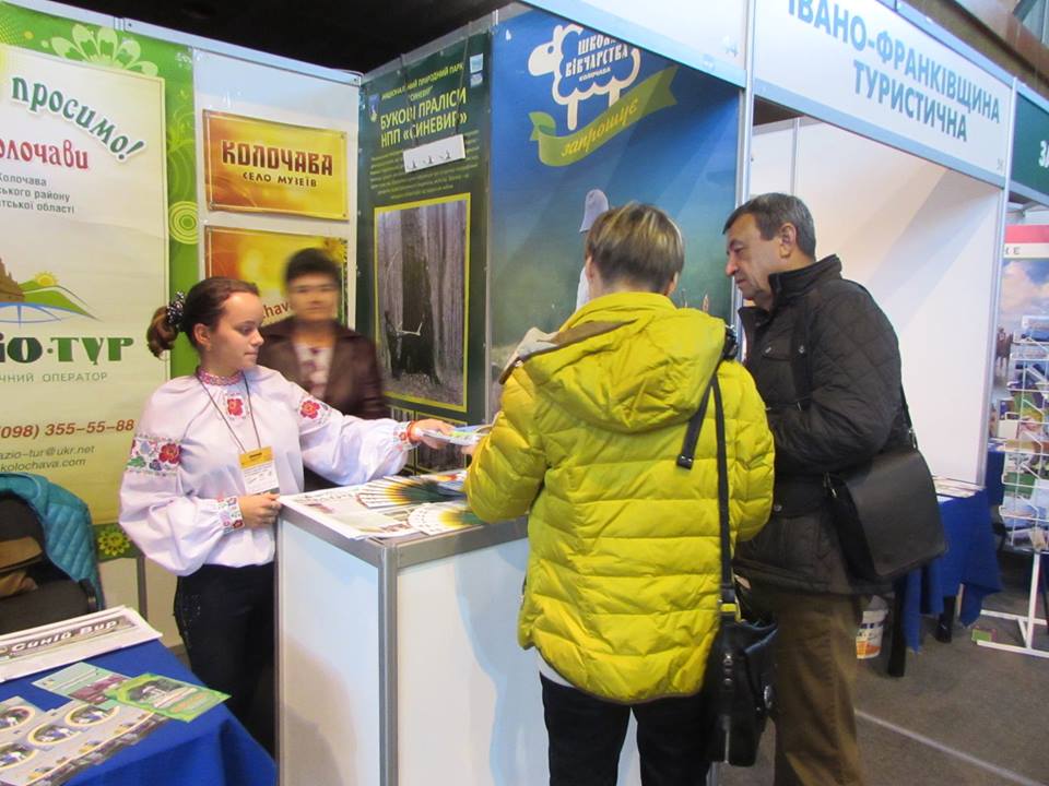 НПП "Синевир" презентував свої туристичні об’єкти на міжнародному форумі індустрії туризму та гостинності у Львові (ФОТО)