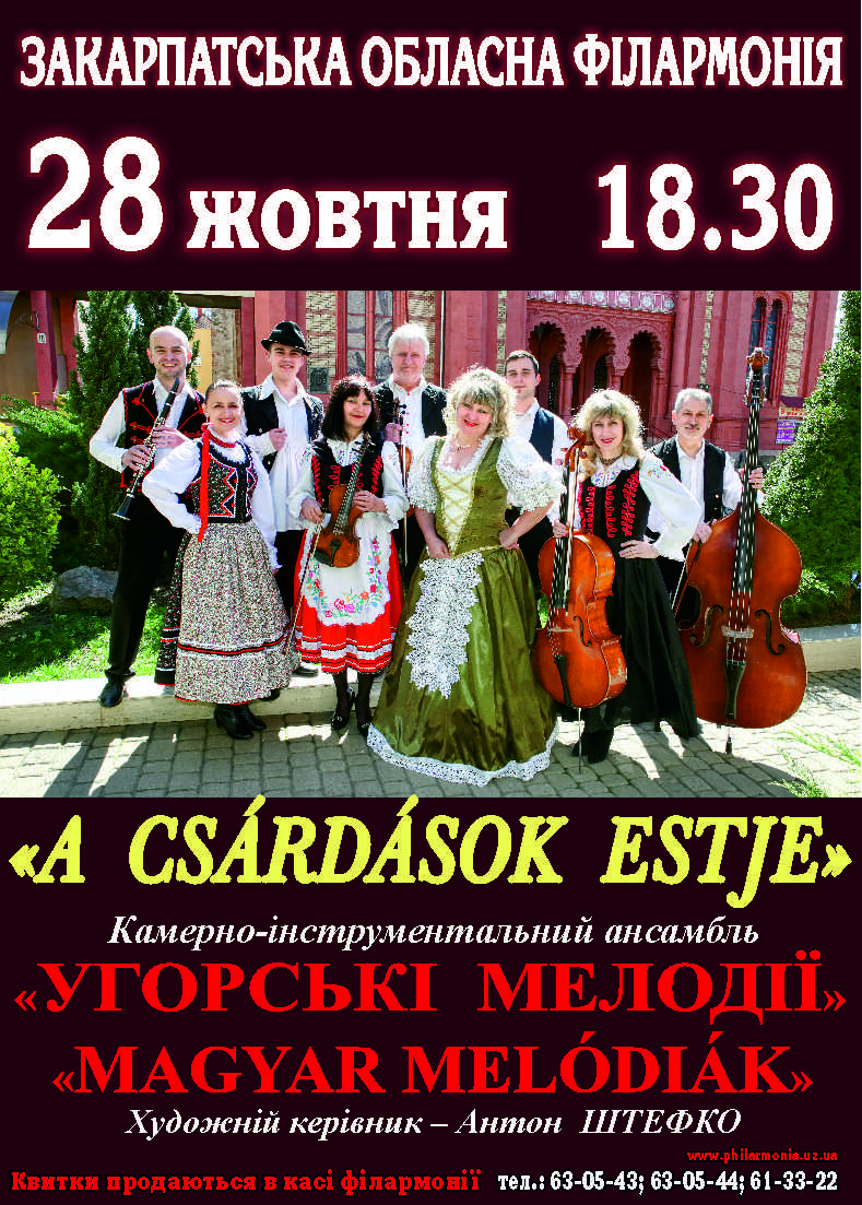 28 жовтня "Угорські мелодії" в Ужгороді занурять слухача "У вир чардашу"