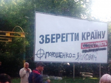 Список "Солідарності" у Мукачівську міськраду: екс-"регіонали", рейдери та кандидати-"гастролери"