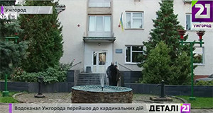 Із 17 жовтня Коритнянам, що на Ужгородщині, водопостачання скоротили до 7 годин на день (ВІДЕО)