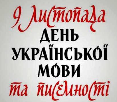 В Ужгороді школярі з учителями у День української мови та писемності теж писали радіодиктант (ВІДЕО)