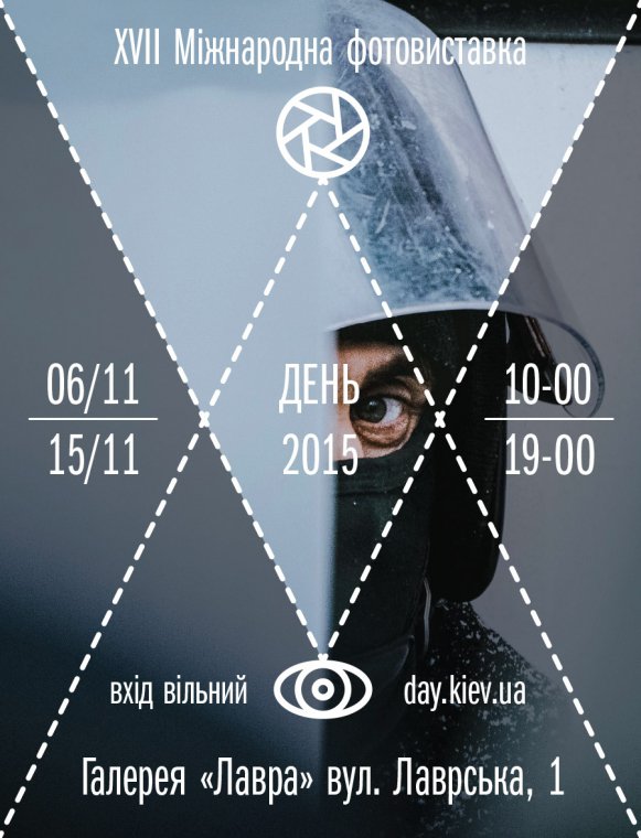 УжНУ відкриватиме фотовиставку "День-2015" у Києві та нагороджуватиме переможців