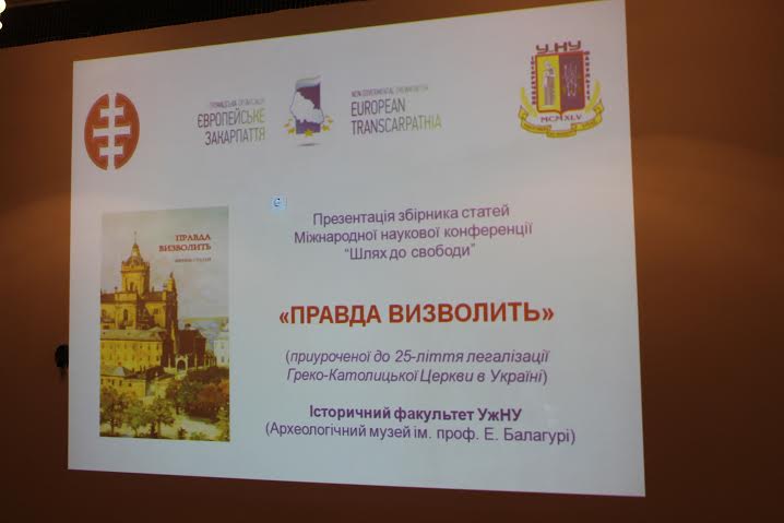 В Ужгороді відбулася презентація збірника статей міжнародної конференції "Шлях свободи" "Правда визволить" (ФОТО)