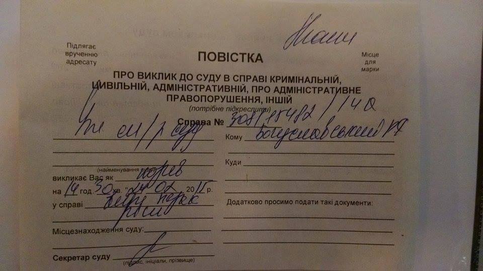 Сьогодні в Ужгороді суд розглядатиме протест щодо "посадових" призначень Андріїва, Волошина та обрання виконкому 