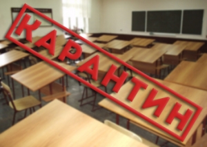 6 шкіл та 3 дитсадки на Ужгородщині з 9 лютого – на карантині