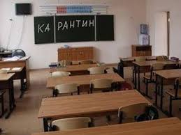 Із завтрашнього дня у всіх школах Ужгорода оголошено карантин