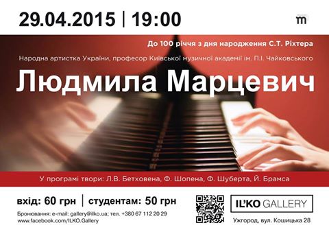 З нагоди 100-річчя від дня народження Ріхтера в Ужгороді пройде вечір класичної фортепіанної музики