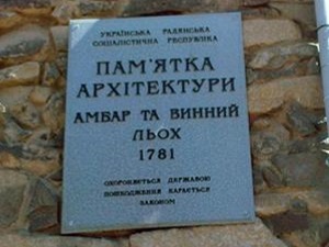 “Грантова” реставрація “Совиного гнізда” в Ужгороді має бути здійснена до 31 жовтня, міськрада оголосила тендер