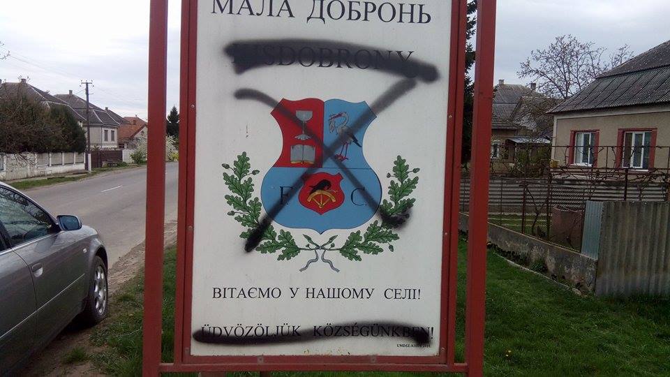 Провокатори замалювали угорські надписи на вказівниках деяких угорських сіл Закарпаття