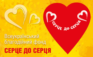 Цьогорічна акція «Серце до серця» розпочалася в Ужгороді масовим велозаїздом (ВІДЕО)