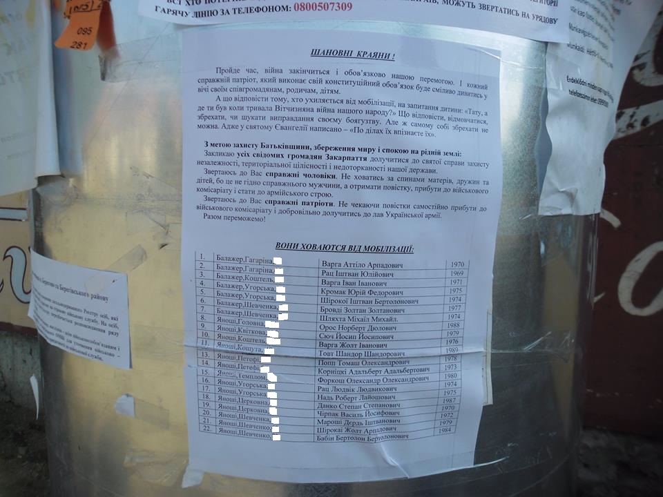 На Берегівщині невідомі розклеїли листівки із особистими даними городян, які нібито ухиляються від мобілізації (ФОТО)