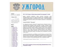 Після інформрозсилки по судах щодо Маєрчика і Пацкана зламали пошту та сайт газети «Ужгород»