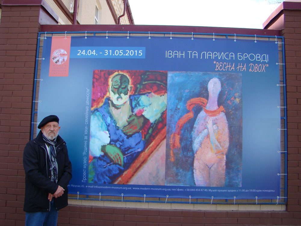 У Музеї сучасного мистецтва України триває виставка полотен Лариси та Івана Бровді (ФОТО)