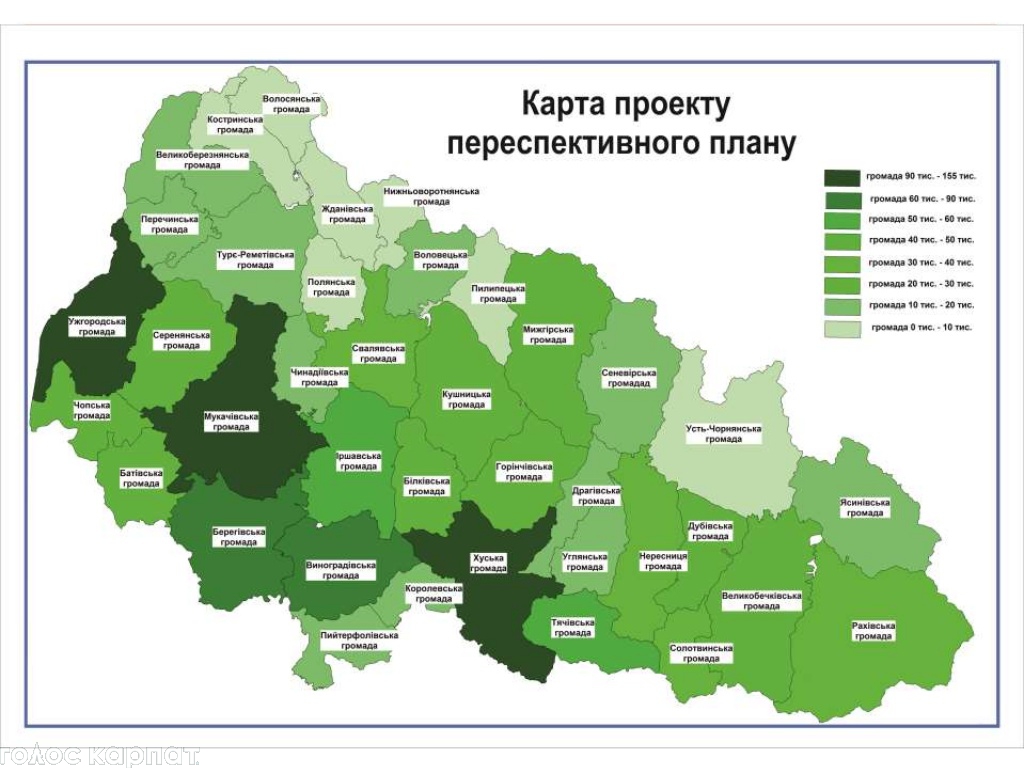 Замість 13 районів після адміністративно-територіальної реформи на Закарпатті хочуть утворити 38 об
