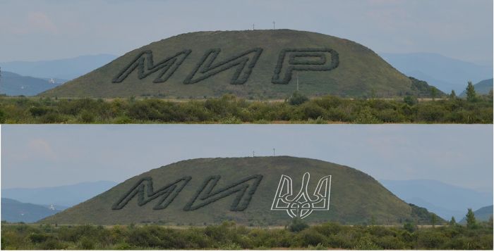 На горі Капуна на Тячівщині відновлять надпис, пропонують "мир" перетворити на "ми" з тризубом (ФОТО)