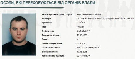 При заявах про розшук 8 бійців ПС після подій у Мукачеві, офіційно в розшуку через сайт МВС  – лише двоє