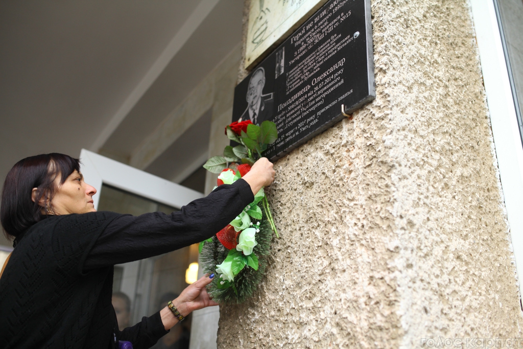 В Ужгороді освятили меморіальну дошку випускнику закладу Олександру Попадинцю, який поліг на Сході (ФОТО)