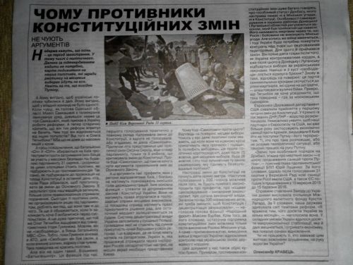 Закарпатські газети розмістили різні статті з однаковим "негативним сюжетом" про чотири партії та Сакаашвілі