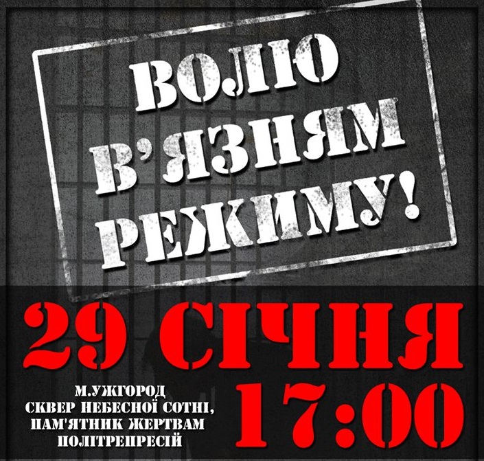 Ужгород долучиться до всеукраїнської акції "Волю в'язням режиму!"