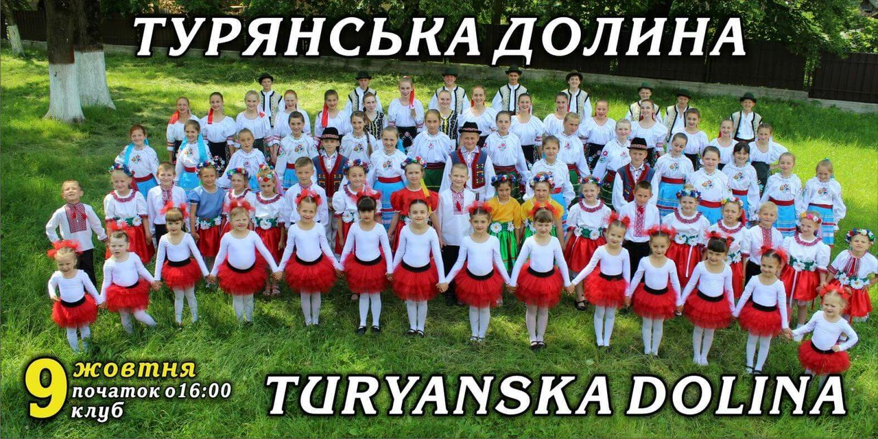 Закарпатський дитячий ансамбль танцю "Турянська долина" відзначить 16-ту річницю святковим концертом 