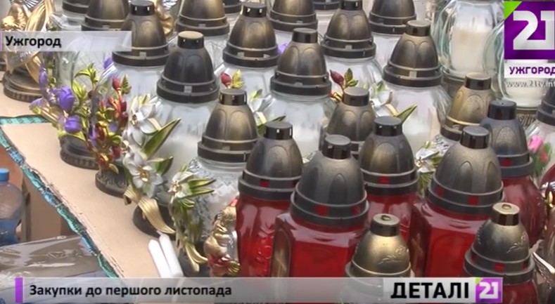 Ціни на свічки, вінки та квіти в Ужгороді, порівняно з минулим роком, зросли в кілька разів (ВІДЕО)