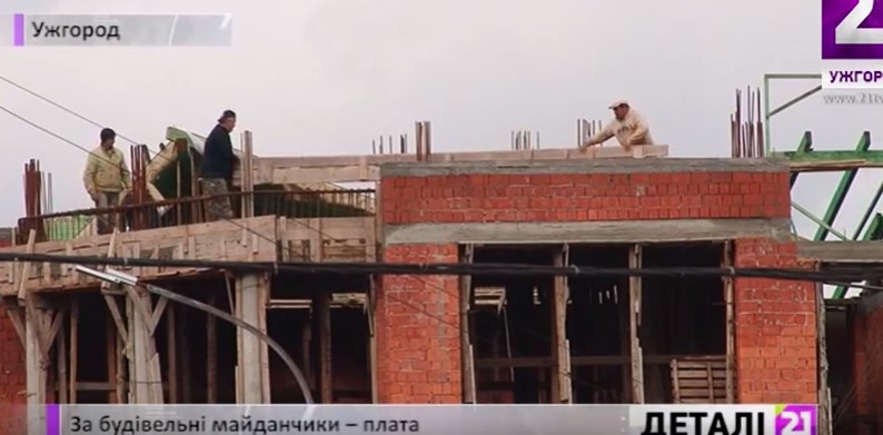 В Ужгороді ввели фіксовану оплату за будівельні майданчики в місті (ВІДЕО)