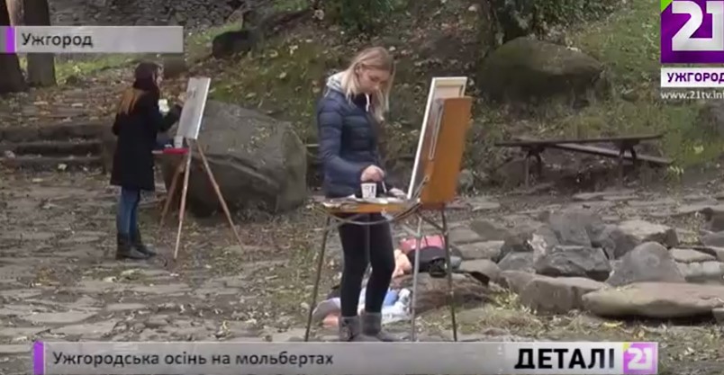Півсотні художників у рамках конкурсу "Срібний мольберт" пишуть ужгородську осінь (ВІДЕО)