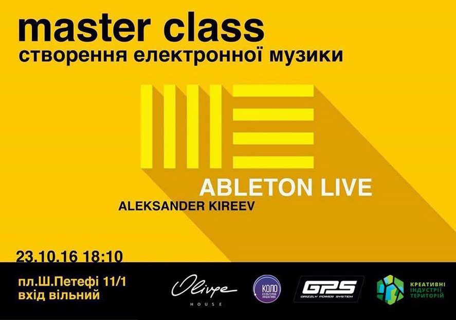 Майстер-клас зі створення електронної музики проведуть в Ужгороді