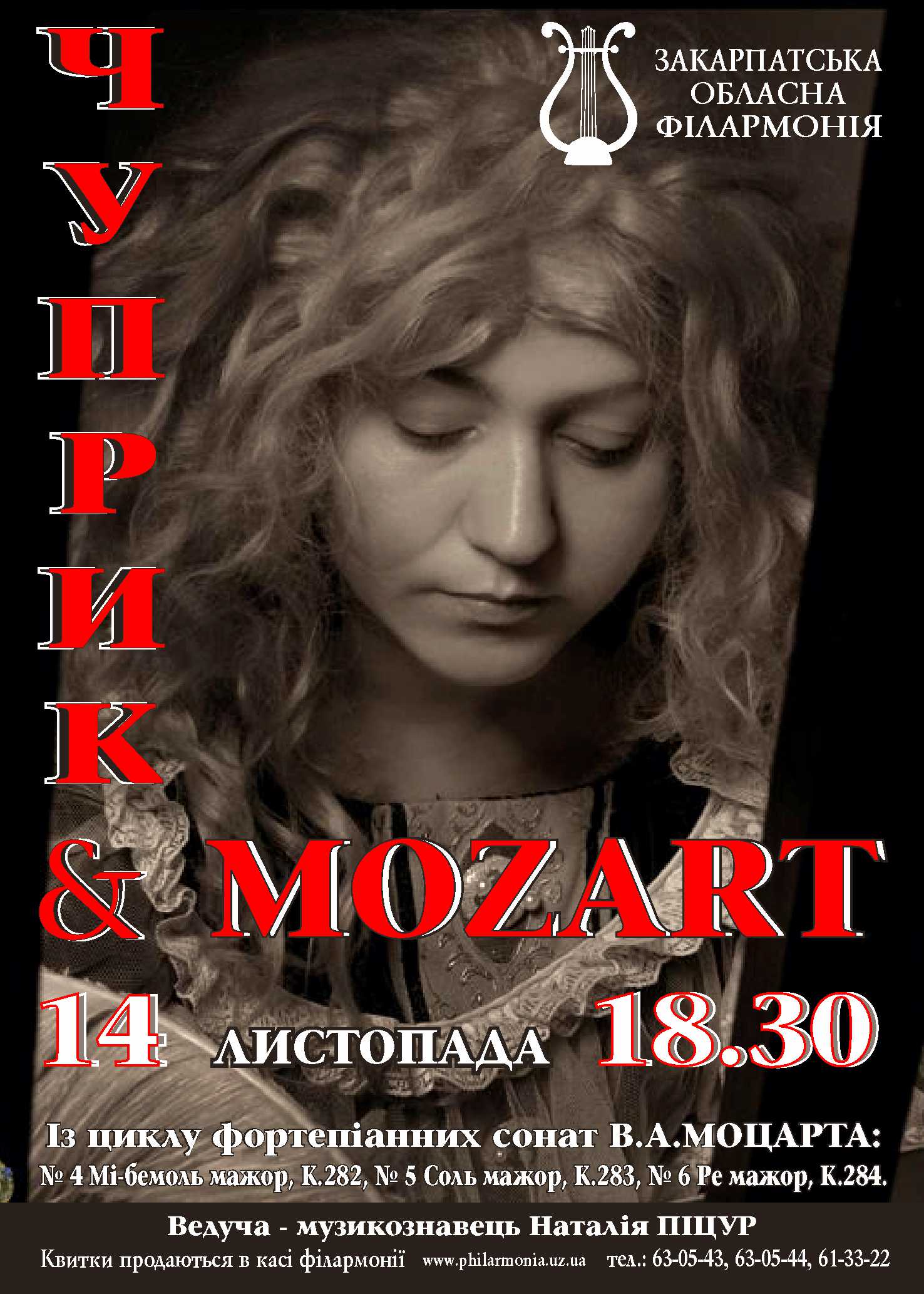 Етелла Чуприк виконає в Ужгороді всі 19 фортепіанних сонат Моцарта