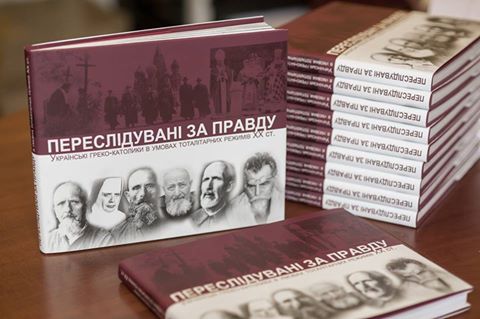 В Ужгороді презентують "Переслідувані за Правду: українські греко-католики в умовах тоталітарних режимів ХХ століття"