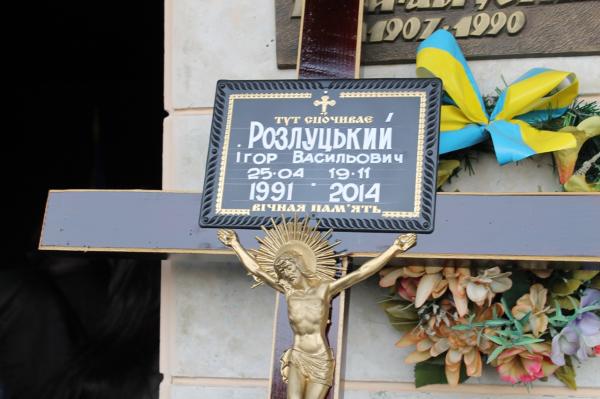 В Ужгороді відкриють меморіальну дошку полеглому на Сході Ігорю Розлуцькому