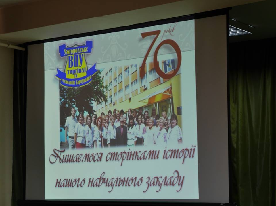 70-літній ювілей відзначило сьогодні Ужгородське вище професійне училище торгівлі та технологій харчування (ФОТО)