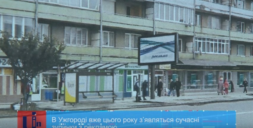До кінця року в Ужгороді "тестово" встановлять 5 сучасних автобусних зупинок із сіті-лайтами "в комлекті" (ВІДЕО)