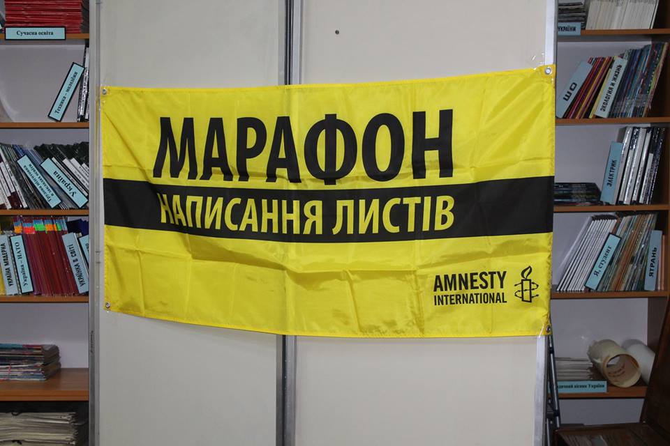 В Ужгороді вперше пройшов масштабний Марафон написання листів від Amnesty International (ФОТО)