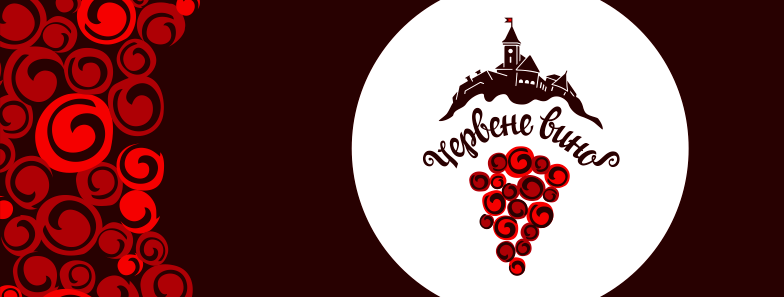 У четвер у Мукачеві проведуть перший із низки аукціонів на визначення учасників фестивалю "Червене вино-2017"